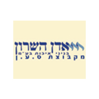 logo_0008_eden haSharon